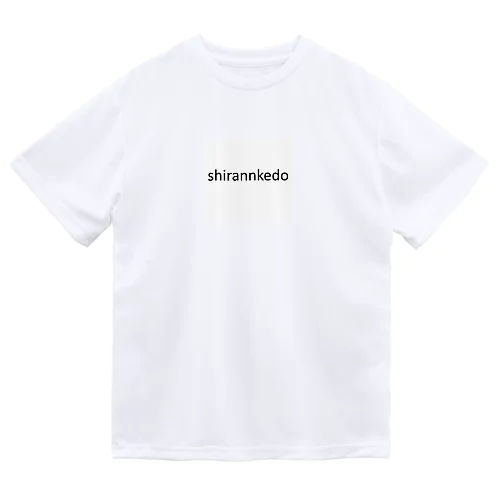 shirannkedo ドライTシャツ