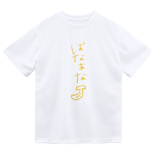 ばなあな Dry T-Shirt