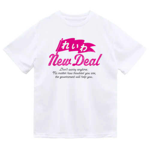 【れいわNewDeal】  ドライTシャツ