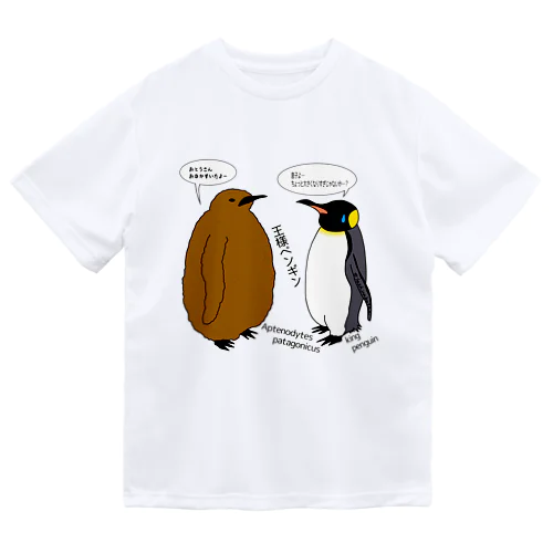 王様ペンギン Dry T-Shirt