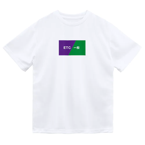 ETC／一般サイン Dry T-Shirt