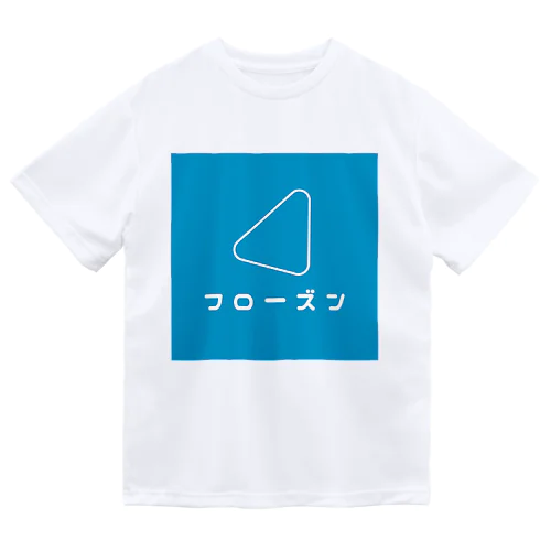 フローズン ドライTシャツ