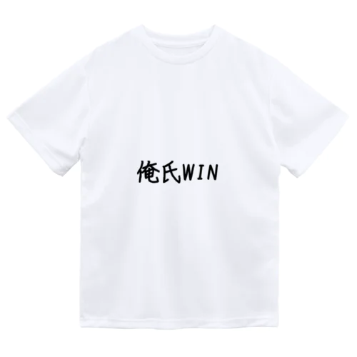 俺氏WIN ドライTシャツ