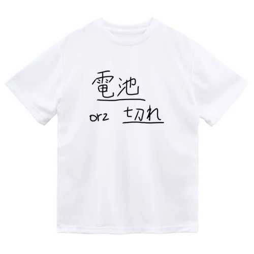 電池切れ Dry T-Shirt