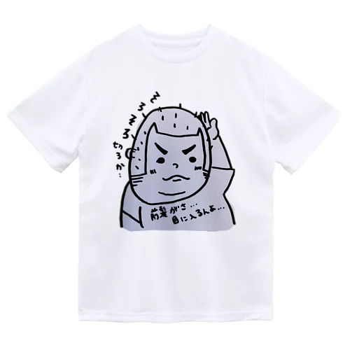 ぼく　髪伸びたみたい ドライTシャツ