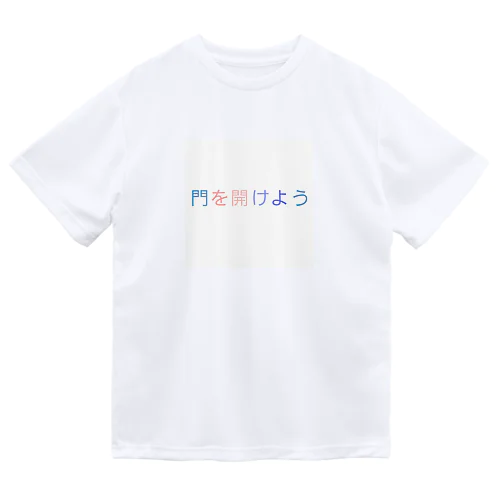 門 ドライTシャツ