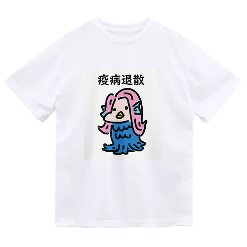 アマビエさん Dry T-Shirt