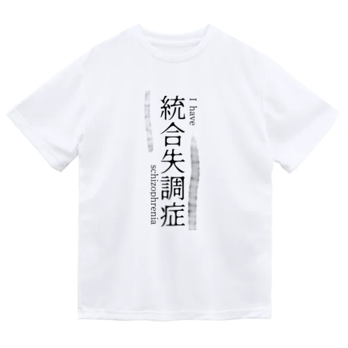 統合失調症です ドライTシャツ