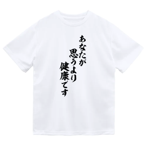 あなたが思うより健康です Dry T-Shirt