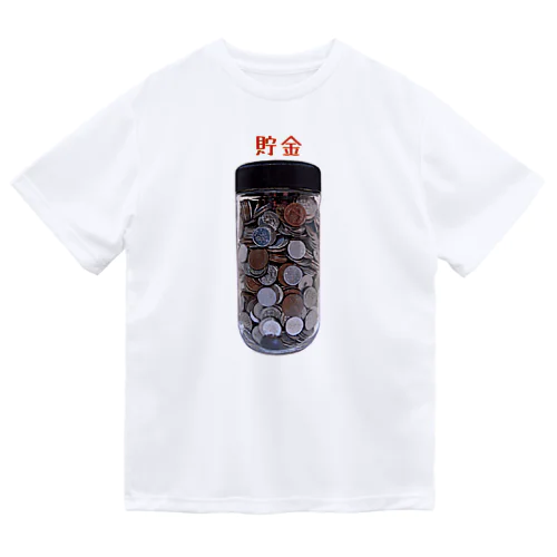 貯金 ドライTシャツ