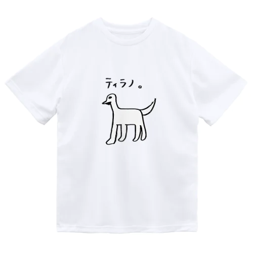 ティラノ。 ドライTシャツ