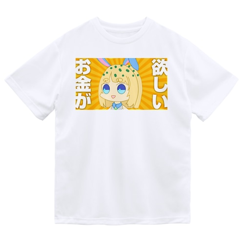 お金がほしい　みこ Dry T-Shirt