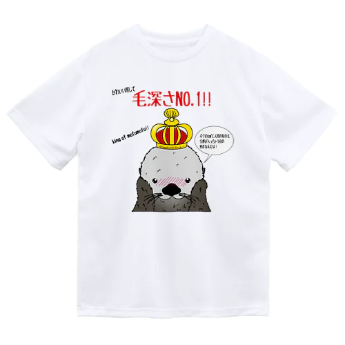 毛深さNO.1 Dry T-Shirt