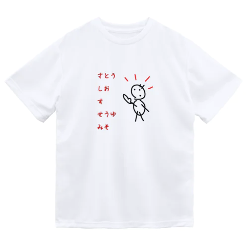 料理さしすせそ Dry T-Shirt