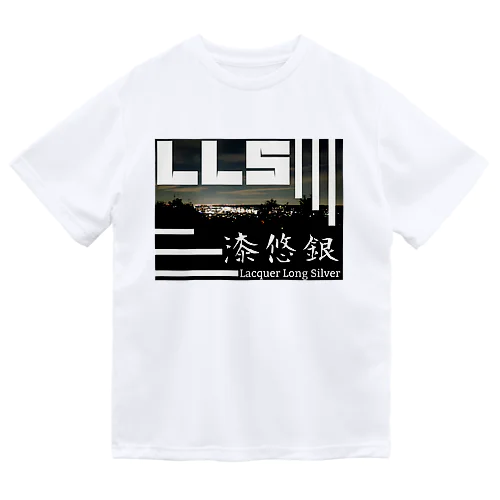 漆悠銀 ドライTシャツ