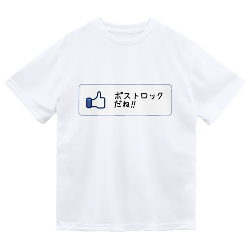 ポストロックだね！！！ ドライTシャツ