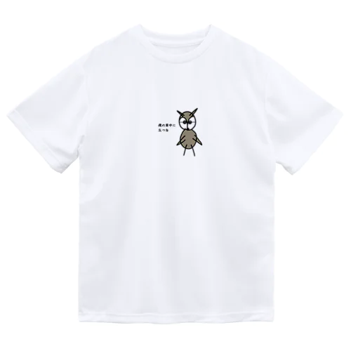 メガネフクロウのゴルゴ ドライTシャツ