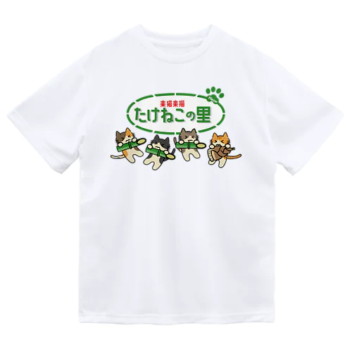 たけねこの里 ドライTシャツ