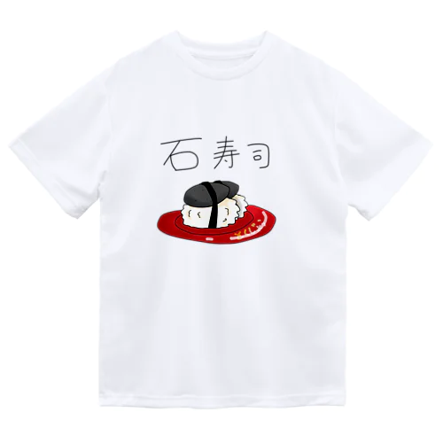 石寿司 Dry T-Shirt