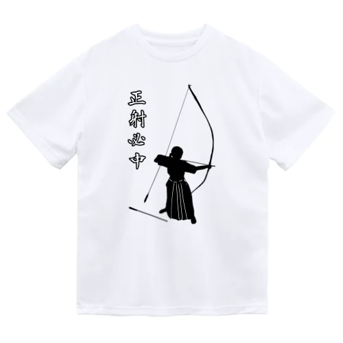 弓道「会」と「正射必中」（女性） Dry T-Shirt