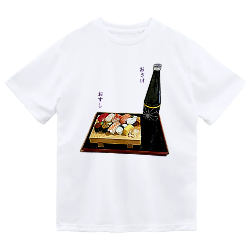 ときめき晩酌セット（お寿司と日本酒・冷酒） ドライTシャツ