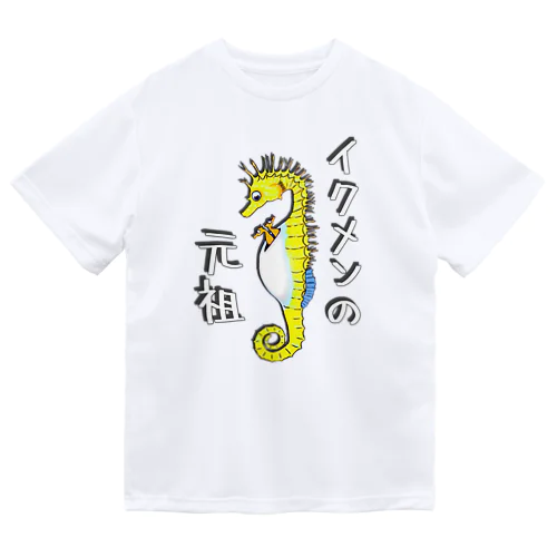 イクメンの元祖　タツノオトシゴ ドライTシャツ