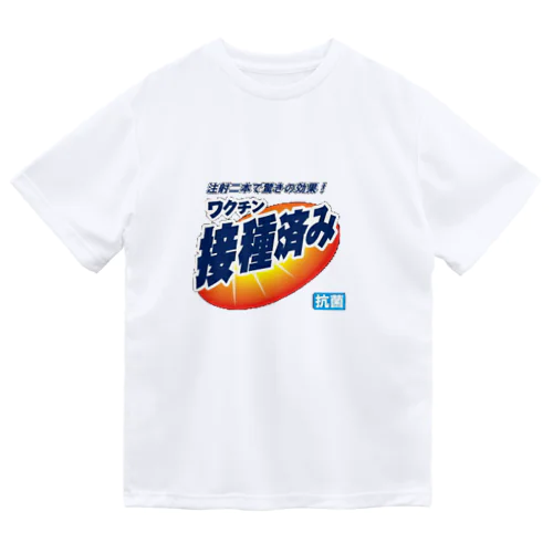 わくわくちんちん ドライTシャツ