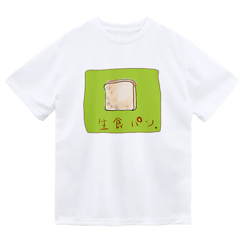高級？生食パン Dry T-Shirt