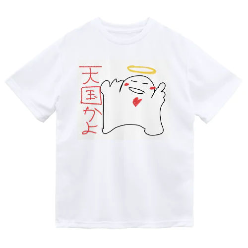 ワクワクたましい Dry T-Shirt