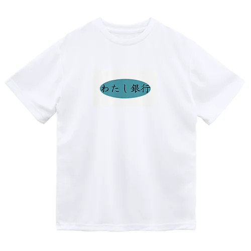 わたし銀行 Dry T-Shirt