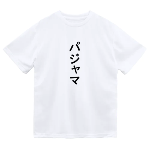 パジャマ ドライTシャツ