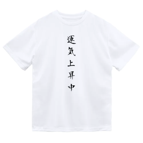 漢字Ｔシャツ ドライTシャツ