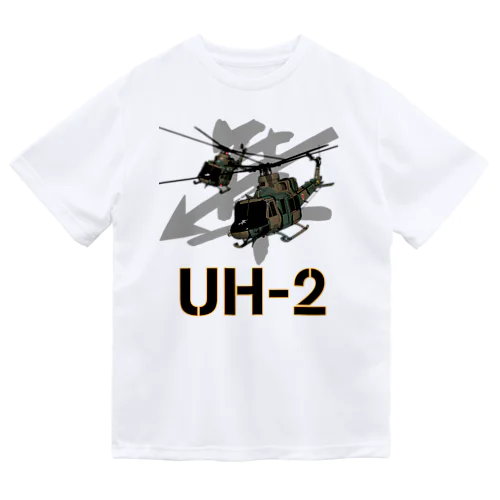 UH-2 多用途ヘリコプター Dry T-Shirt