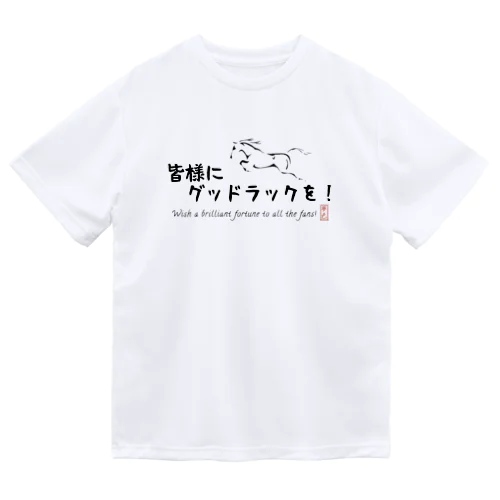 夢色グラスGood luck ドライTシャツ Dry T-Shirt