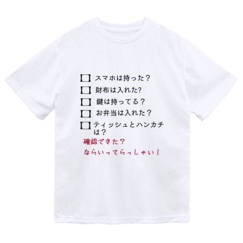お出かけ前の確認チェック Dry T-Shirt