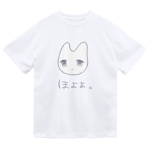 ほよよ。 ドライTシャツ