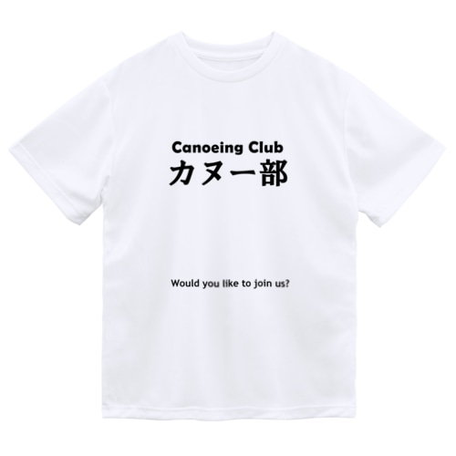 日本語カヌー部 Dry T-Shirt