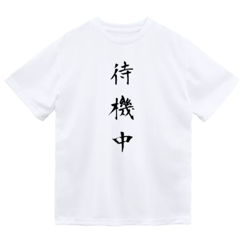 漢字Ｔシャツ Dry T-Shirt