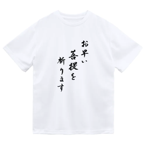 チーム獄卒グッズ ドライTシャツ