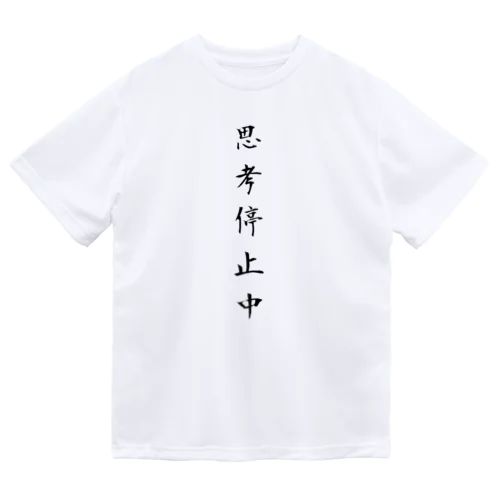 漢字Ｔシャツ ドライTシャツ