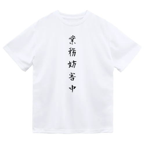 漢字Ｔシャツ Dry T-Shirt