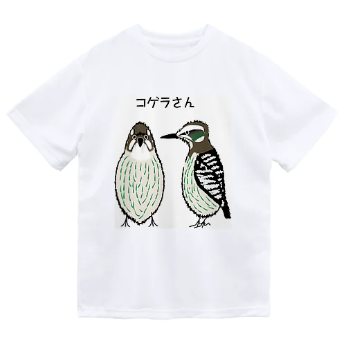 コゲラさんだよ ドライTシャツ