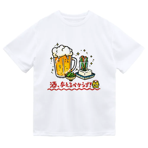 禁酒しろ！ ドライTシャツ