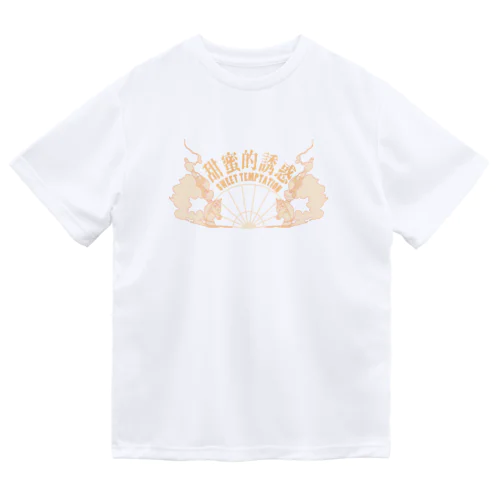 【橙・表】甘い誘惑【甜蜜的诱惑】  ドライTシャツ