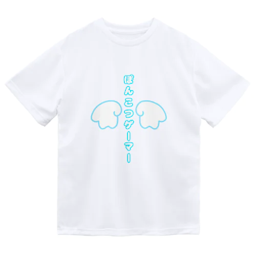 ぽんこつゲーマー(ラムネ) ドライTシャツ