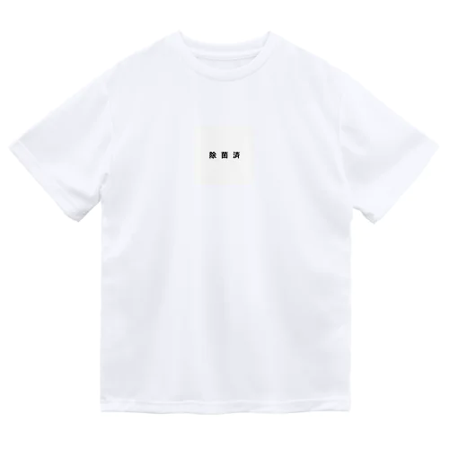 除菌済 Dry T-Shirt