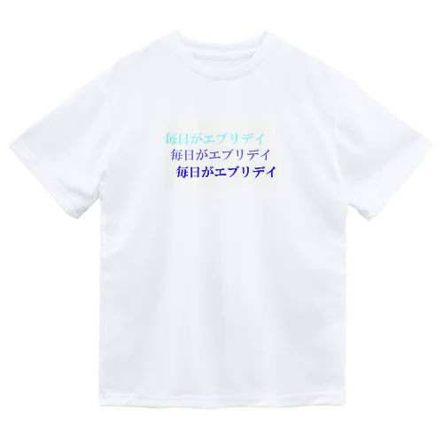 毎日がエブリデイ ドライTシャツ