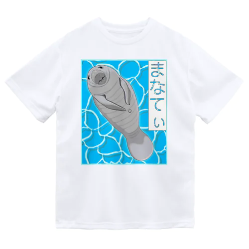 まなてぃ Dry T-Shirt