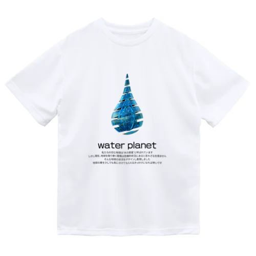 water planet ドライTシャツ