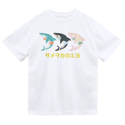 ３色ノサメヲカカエヨ Dry T-Shirt